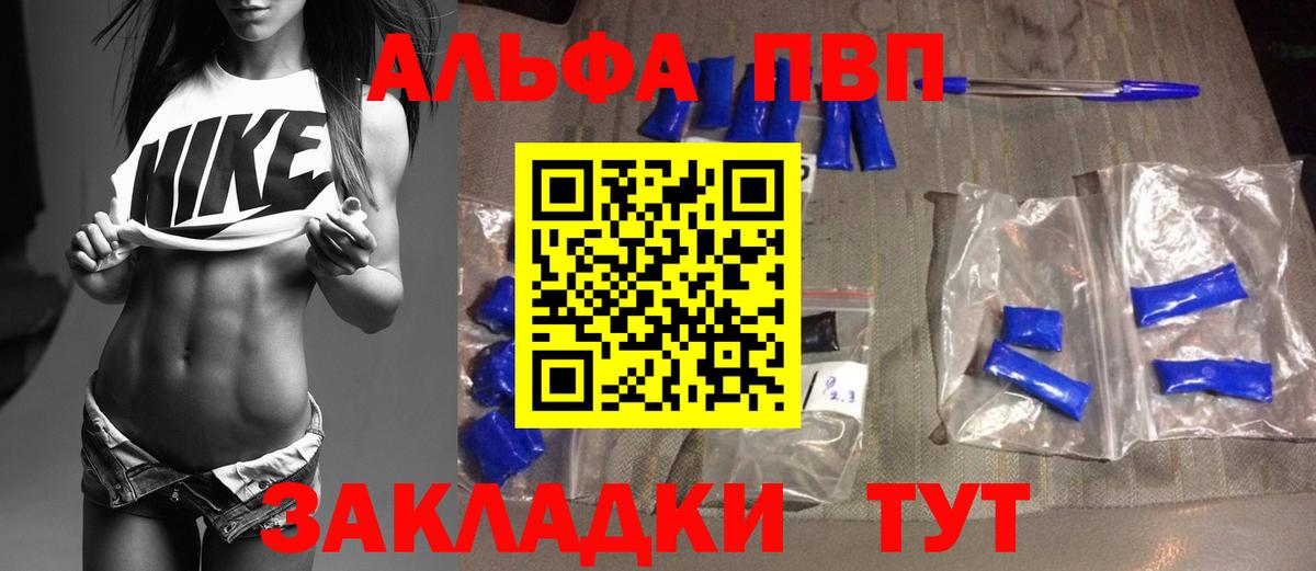 цена   Alpha-PVP СК КРИС  A PVP кристаллы  Вход с VPN  Фурманов  A PVP крисы CK 