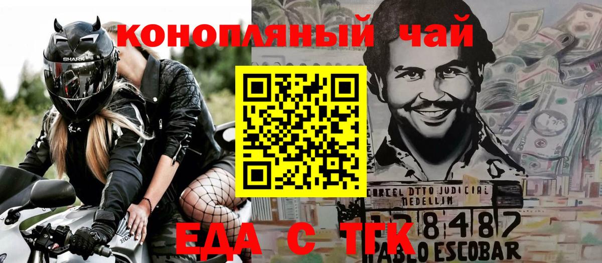Фурманов  Cannafood конопля  Вход с VPN 