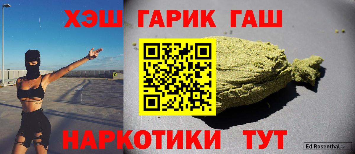 ГАШИШ  Вход с VPN  Фурманов  ГАШИШ индика сатива 