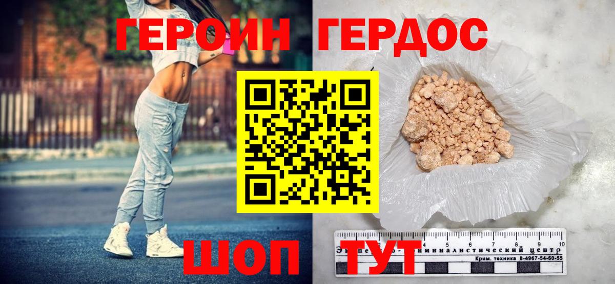 Фурманов  Героин Афган  ГЕРОИН  Вход с VPN 