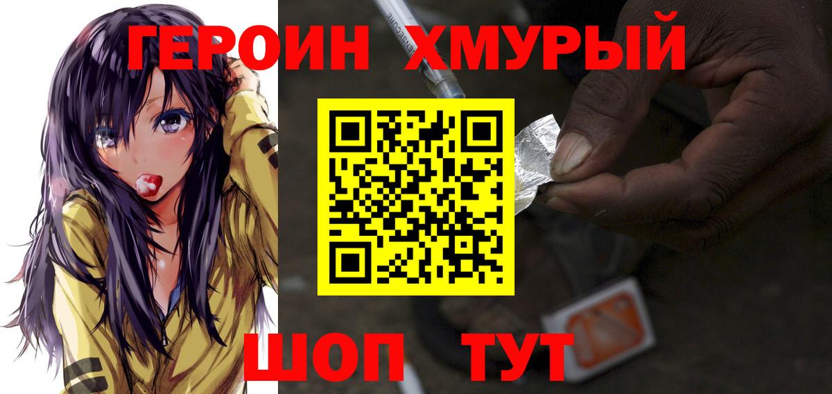 Героин Афган Фурманов
