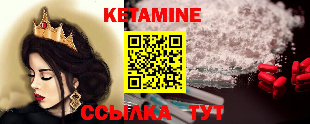 Кетамин ketamine  КЕТАМИН VHQ  Фурманов  Вход с VPN 