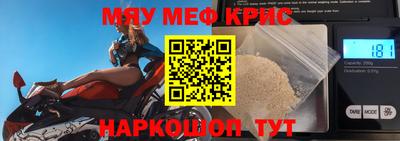 мяу мяу кристалл Малгобек