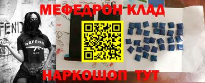 мяу мяу кристалл Малгобек