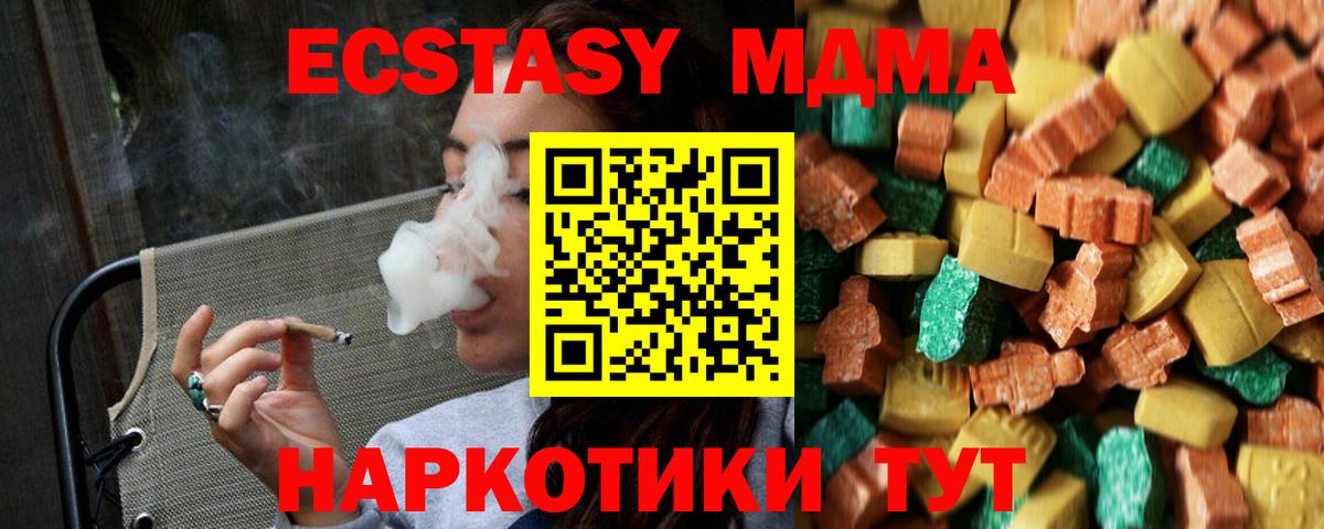 МДМА  Вход с VPN  Фурманов  МДМА молли  MDMA кристаллы 
