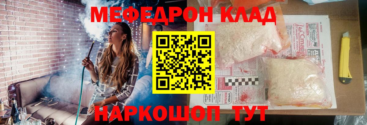 МЕФ Фурманов
