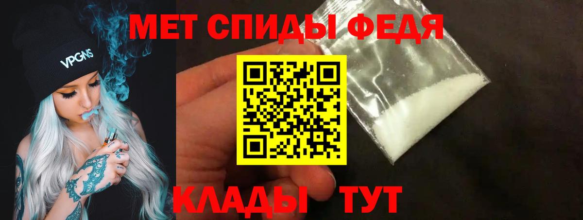Фурманов  Первитин Methamphetamine  Вход с VPN 