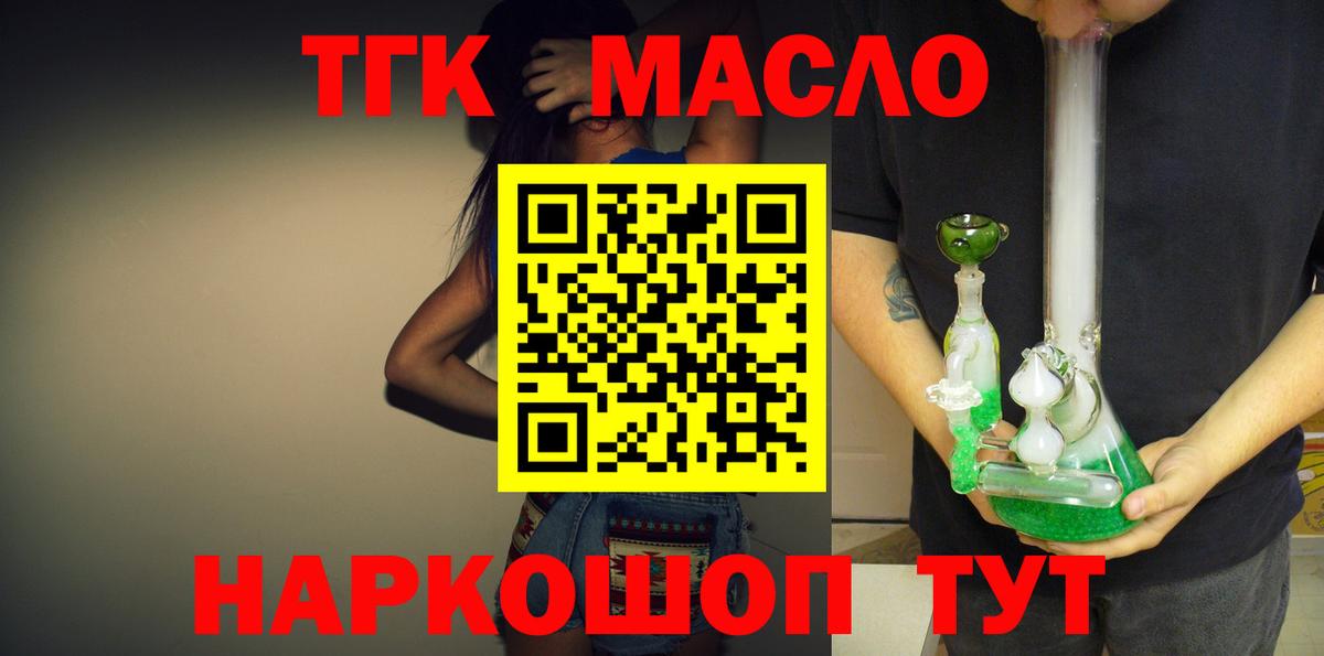 ТГК вейп  Вход с VPN  Фурманов 