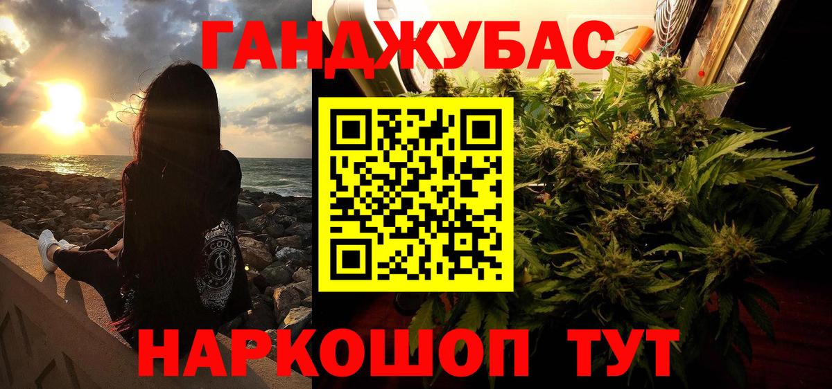 Канабис SATIVA & INDICA Фурманов